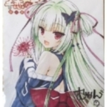 エイト