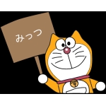 みっつ