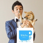 gakucafe