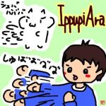 イプピアーラ
