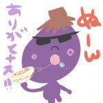 ぬ～ん