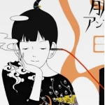 ある