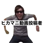 つとマニ