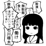 ばにたん