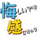 じぇのあ
