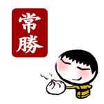 米穀店従業員