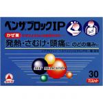 ベンザブロックIP
