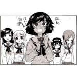 アカメ