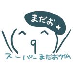 まだお’s