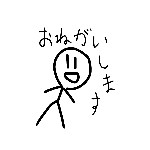 ぼうにんげん