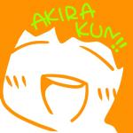 あきらくん