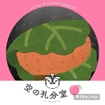 みかん2個目