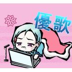 ゆうか