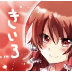 きいろ