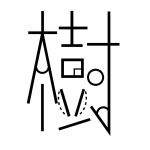 いつき
