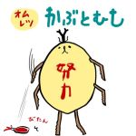 吉村貫一郎