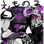 えもの2
