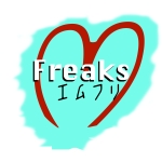 エムフリ♡ｍ.Freaks