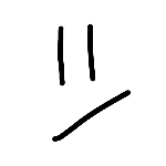 生姜