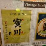茶夢