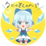 ひむかいクロロ