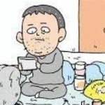 引きこもりジジィたけすぃ