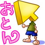 おとんとゆきちゃんすっぽんぽん