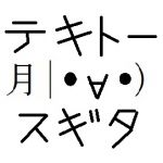 ダフ