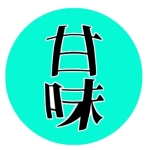 甘味