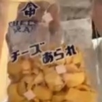 永山