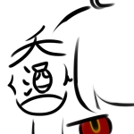 酒吞