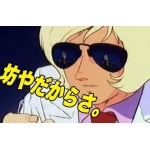 さもんぼうや