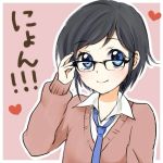 にょん！！！