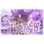 呂布トールギス