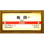 umeda