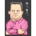 hige