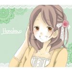 洸（ほのか）