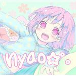 にゃお