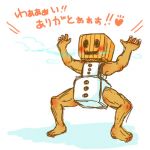 甘平みかん