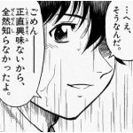 騎馬＝刺さるｗ