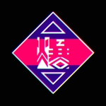 響谷爆薬