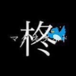柊サブネタイト