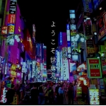 りくP