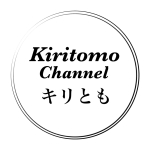 キリとも(kiritomo)
