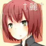 †麗†