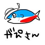 がぴ