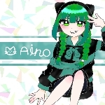 あいの*