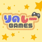 りのしーGames