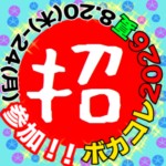 まねきぼうず