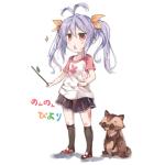 なつめ☆